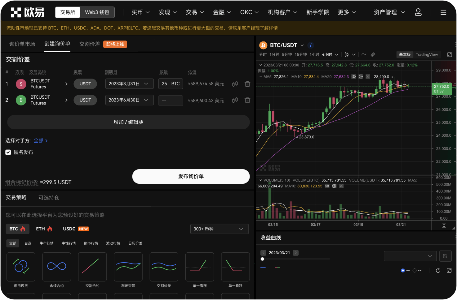 如何查询主体资质审核进度